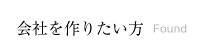 取扱業務Ⅱ